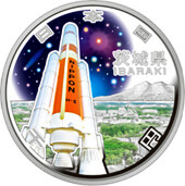 茨城県記念硬貨